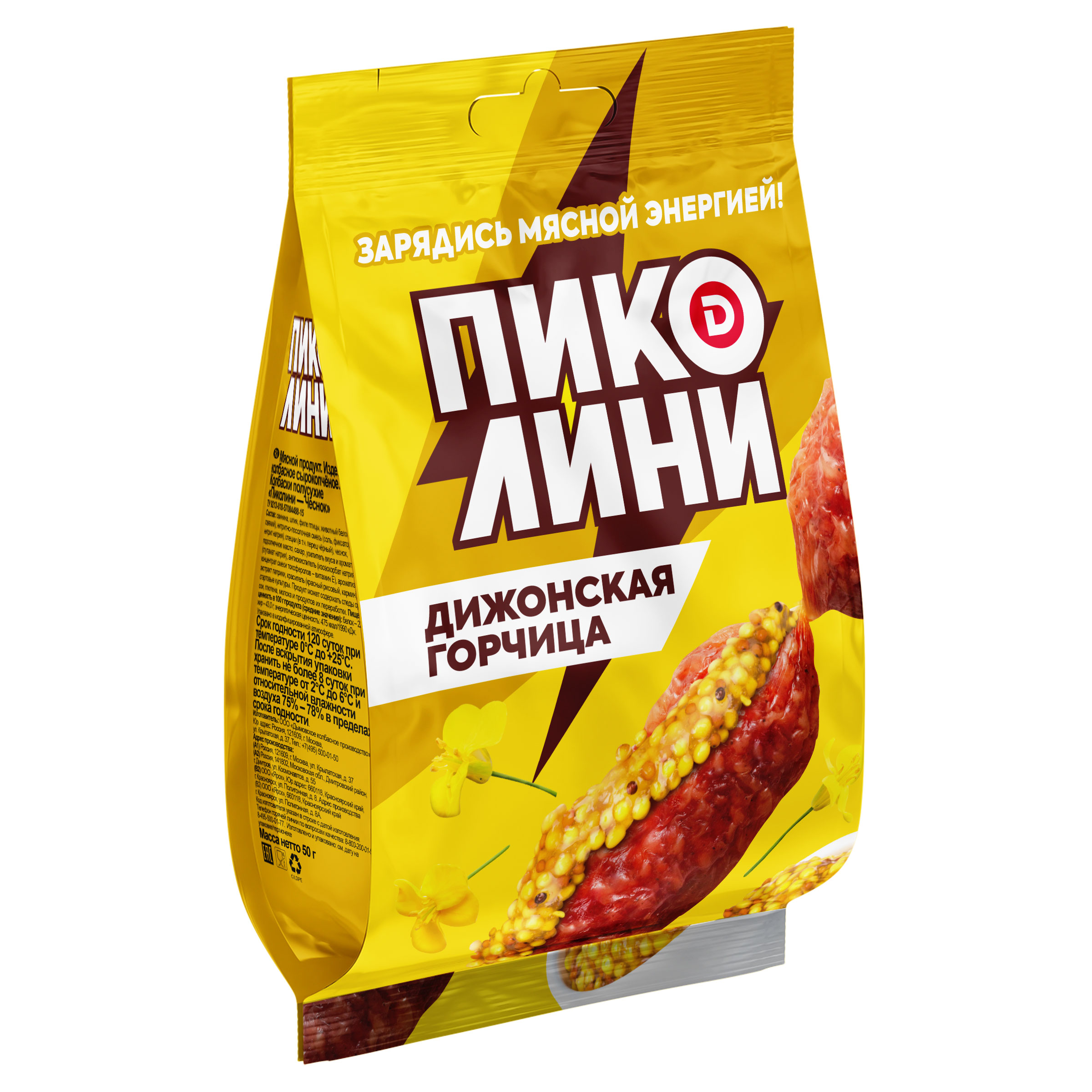 პიკოლინი დიჟონის მდოგვის გემოთი 50გრ